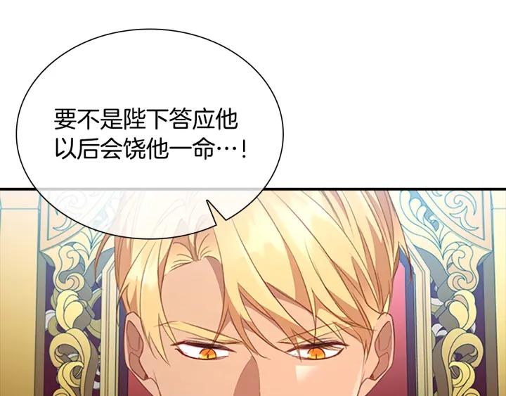 奶萌魔力小公主漫画免费阅读下拉式漫画,第116话 卡西的成年仪式33图