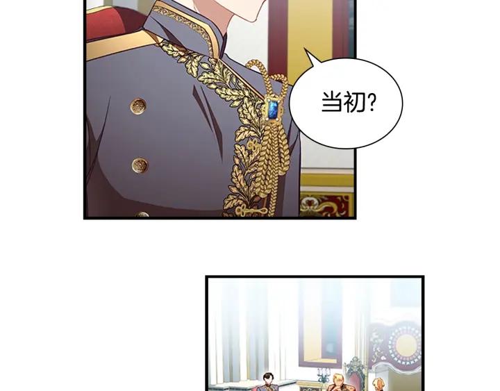 奶萌魔力小公主第一季漫画,第116话 卡西的成年仪式31图