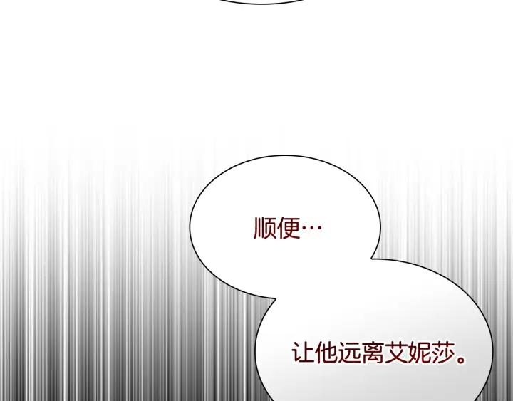 奶萌魔力小公主在哪免费观看漫画,第116话 卡西的成年仪式60图