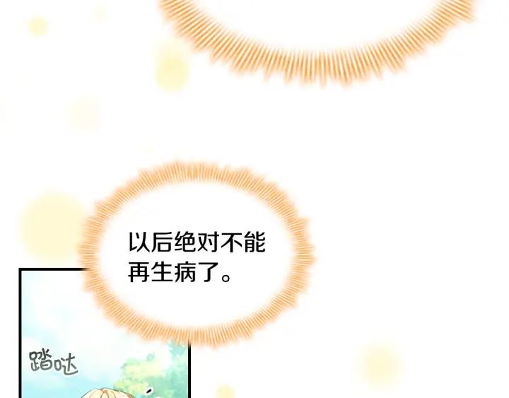 奶萌魔力小公主漫画免费阅读下拉式漫画,第116话 卡西的成年仪式102图