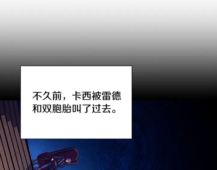 奶萌魔力小公主第一季漫画,第116话 卡西的成年仪式131图