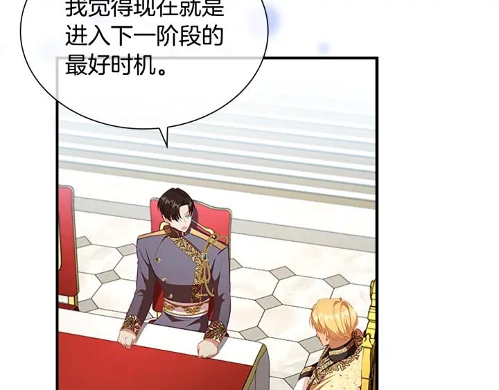 奶萌魔力小公主漫画免费阅读下拉式漫画,第116话 卡西的成年仪式50图