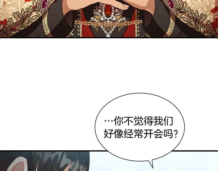 奶萌魔力小公主漫画免费阅读下拉式漫画,第116话 卡西的成年仪式7图