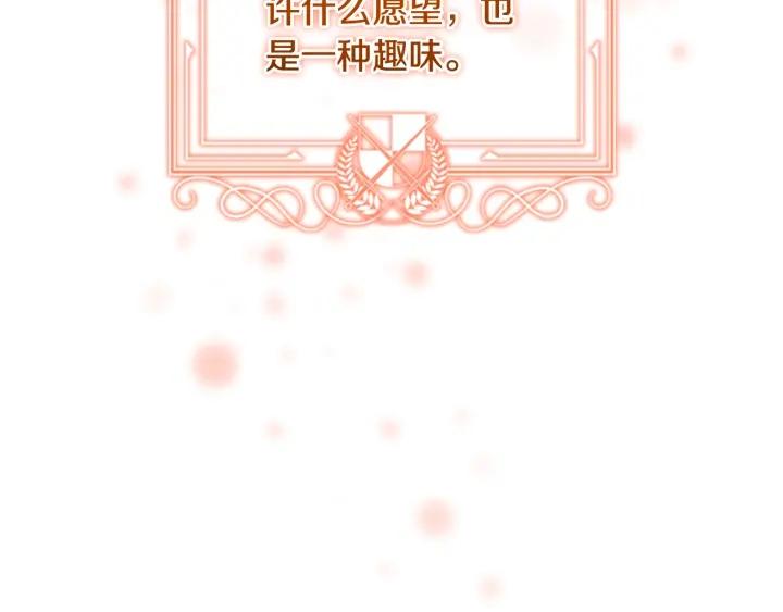 奶萌魔力小公主漫画免费阅读下拉式漫画,第116话 卡西的成年仪式92图