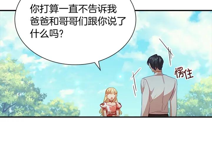 奶萌魔力小公主第一季漫画,第116话 卡西的成年仪式127图