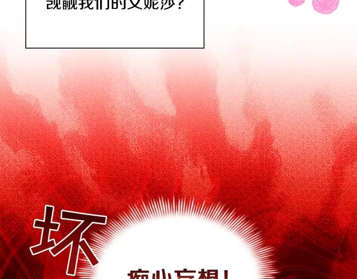 奶萌魔力小公主在哪免费观看漫画,第116话 卡西的成年仪式66图