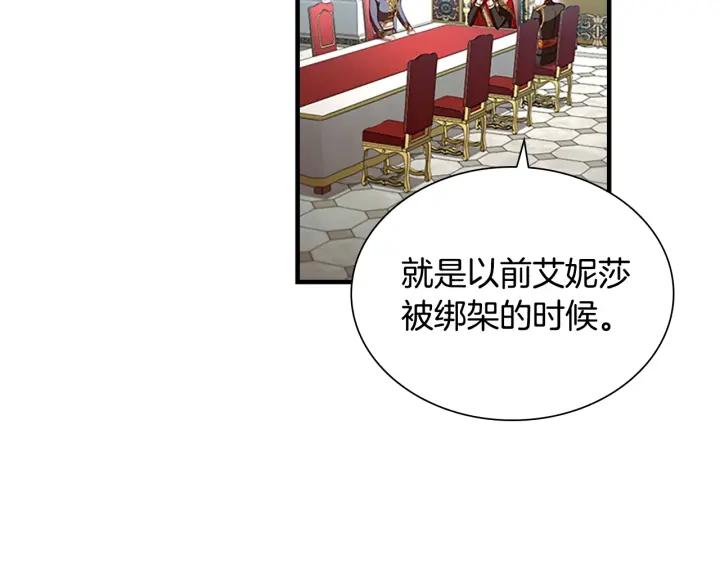 奶萌魔力小公主在哪免费观看漫画,第116话 卡西的成年仪式32图