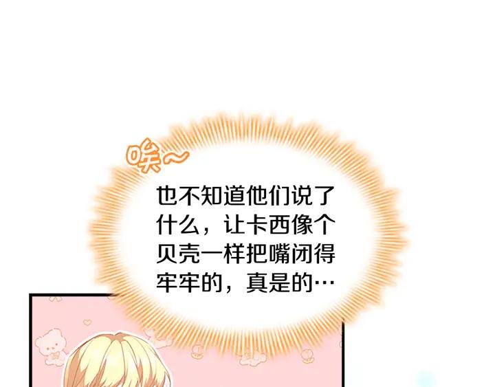 奶萌魔力小公主漫画免费阅读下拉式漫画,第116话 卡西的成年仪式135图