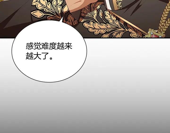 奶萌魔力小公主在哪免费观看漫画,第116话 卡西的成年仪式10图