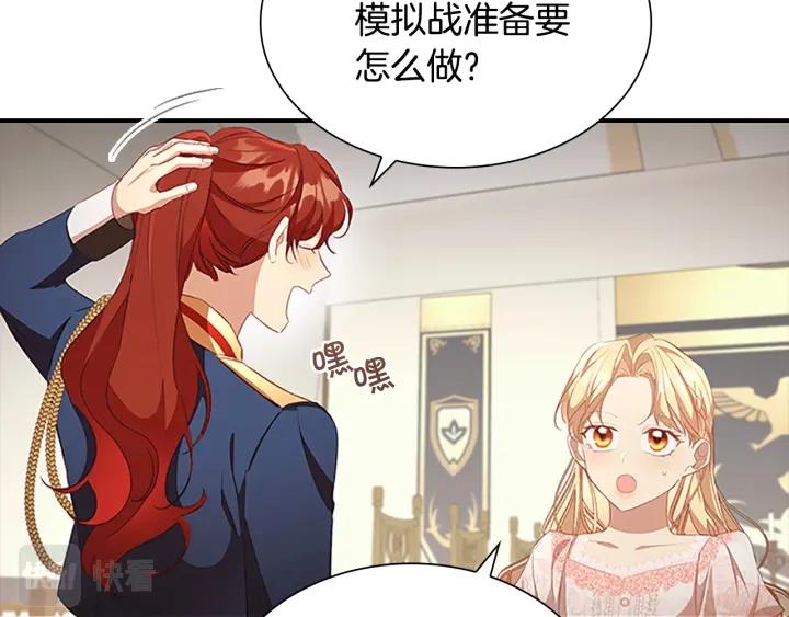 奶萌魔力小公主漫画怎么画漫画,第117话 最佳女婿72图