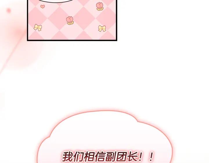 奶萌魔力小公主漫画免费式阅读漫画,第117话 最佳女婿65图