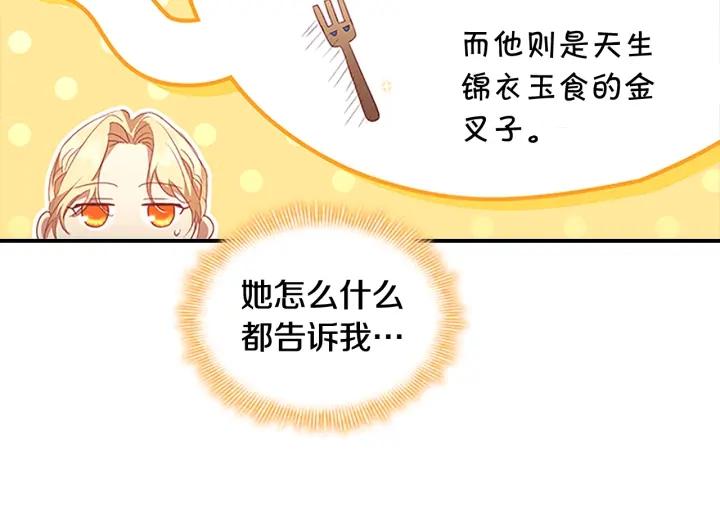 奶萌魔力小公主漫画怎么画漫画,第117话 最佳女婿139图