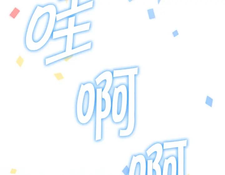 奶萌魔力小公主漫画免费式阅读漫画,第117话 最佳女婿109图