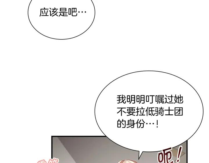 奶萌魔力小公主漫画免费式阅读漫画,第117话 最佳女婿69图