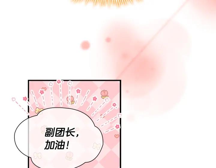 奶萌魔力小公主漫画免费式阅读漫画,第117话 最佳女婿64图