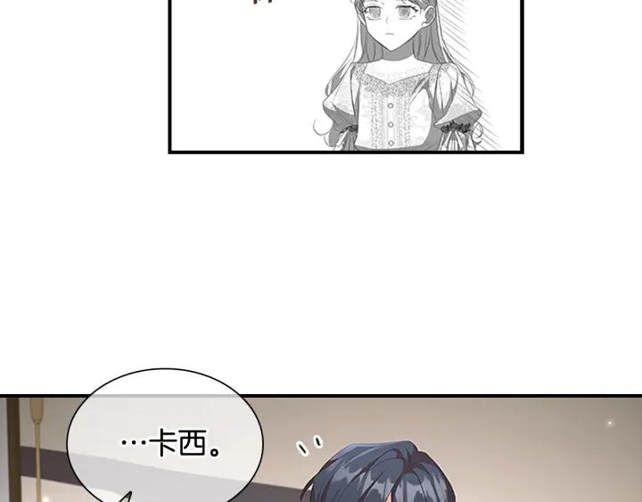 奶萌魔力小公主漫画怎么画漫画,第117话 最佳女婿79图