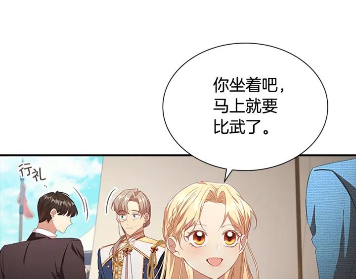 奶萌魔力小公主漫画怎么画漫画,第117话 最佳女婿55图