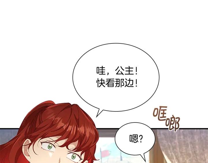 奶萌魔力小公主漫画怎么画漫画,第117话 最佳女婿4图