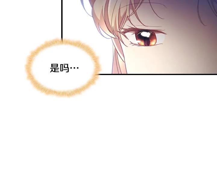 奶萌魔力小公主漫画免费式阅读漫画,第117话 最佳女婿106图