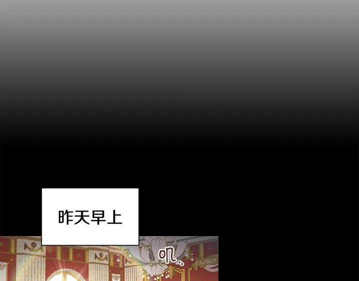 奶萌魔力小公主漫画免费式阅读漫画,第117话 最佳女婿17图