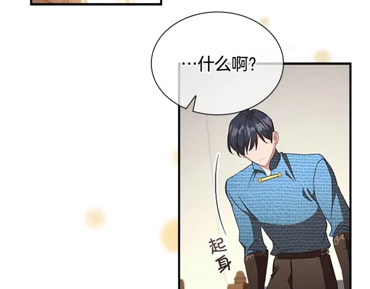 奶萌魔力小公主漫画怎么画漫画,第117话 最佳女婿89图