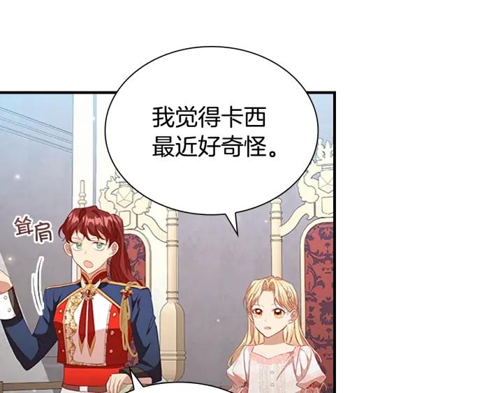 奶萌魔力小公主漫画怎么画漫画,第117话 最佳女婿104图