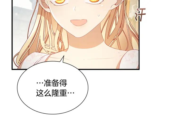 奶萌魔力小公主漫画怎么画漫画,第117话 最佳女婿12图