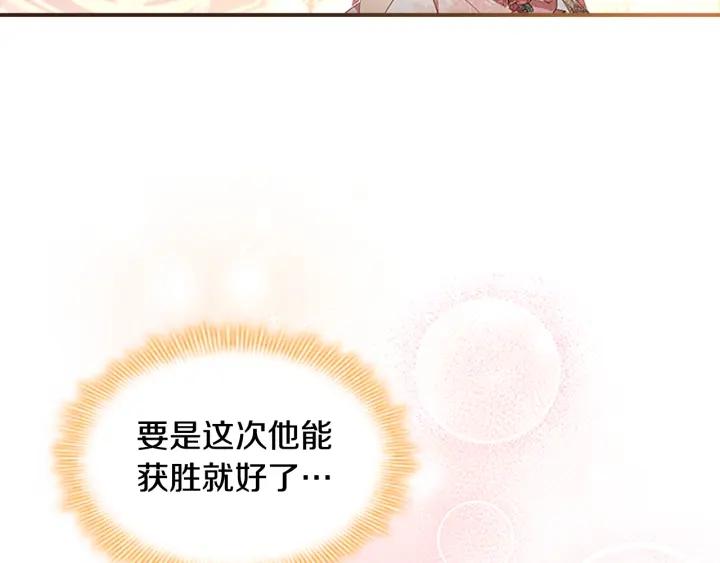 奶萌魔力小公主漫画免费式阅读漫画,第117话 最佳女婿59图