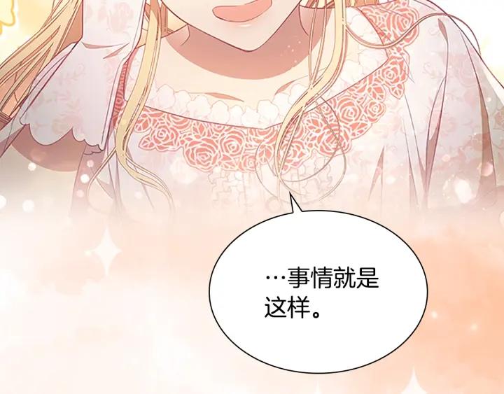 奶萌魔力小公主漫画免费式阅读漫画,第117话 最佳女婿34图