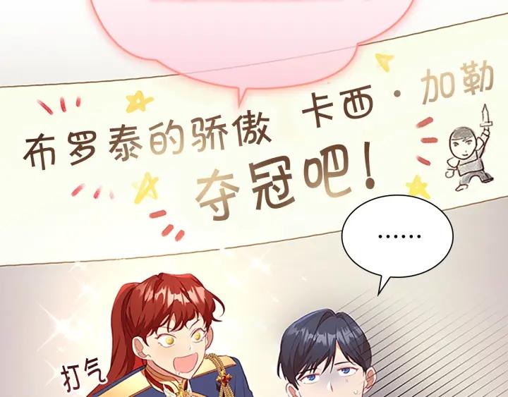 奶萌魔力小公主漫画怎么画漫画,第117话 最佳女婿66图