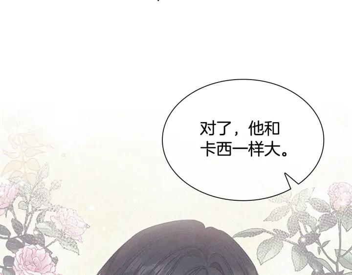 奶萌魔力小公主漫画怎么画漫画,第117话 最佳女婿136图