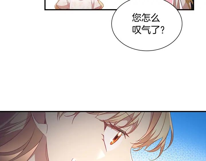 奶萌魔力小公主漫画免费式阅读漫画,第117话 最佳女婿15图