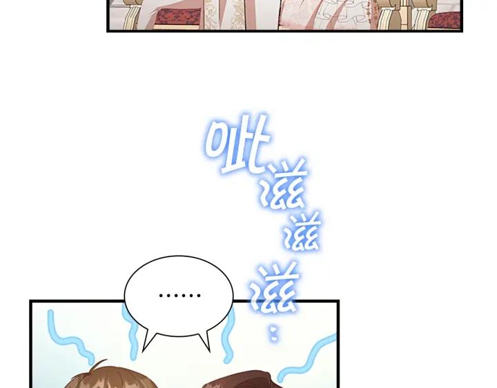 奶萌魔力小公主漫画免费阅读下拉式漫画,第118话 公主的手帕24图