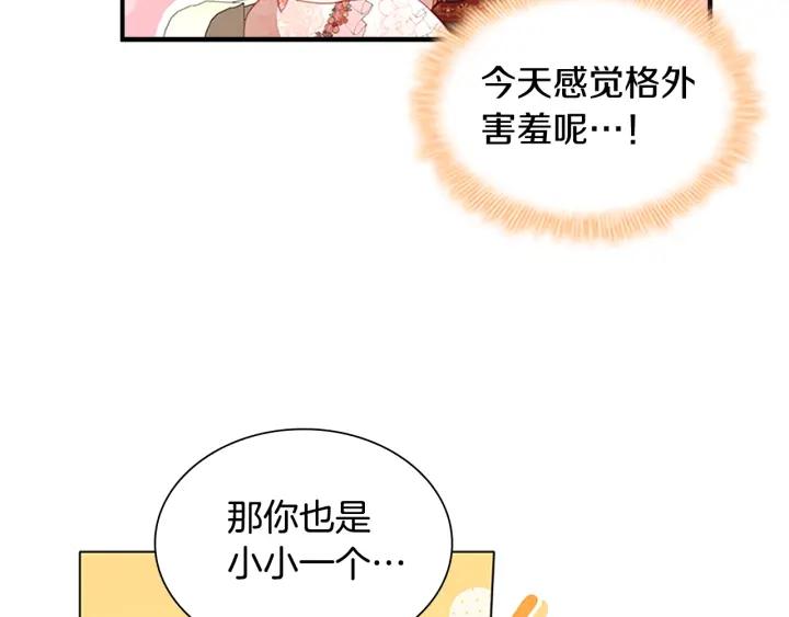 奶萌魔力小公主漫画免费阅读下拉式漫画,第118话 公主的手帕148图