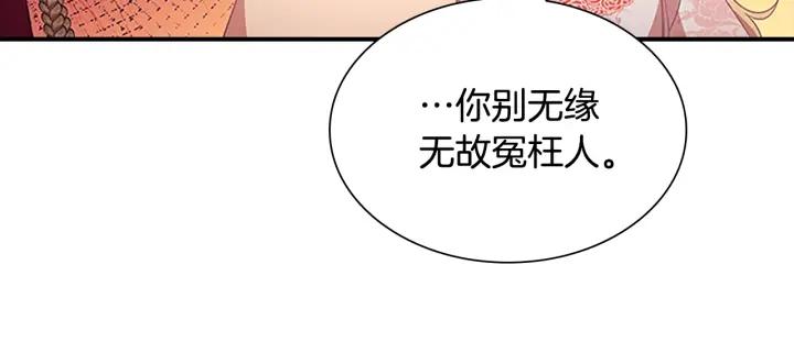 奶萌魔力小公主漫画免费阅读下拉式漫画,第118话 公主的手帕37图