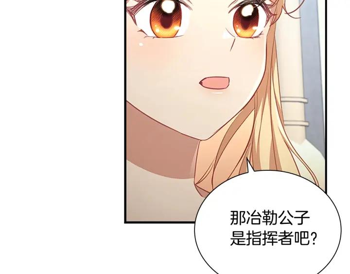 奶萌魔力小公主漫画怎么画漫画,第119话 决赛局！162图