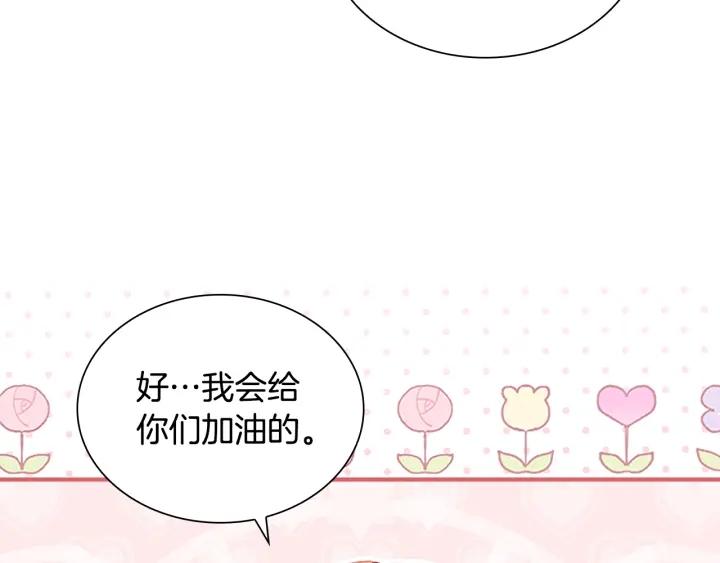 奶萌魔力小公主漫画怎么画漫画,第119话 决赛局！154图