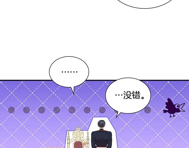 奶萌魔力小公主漫画怎么画漫画,第119话 决赛局！163图