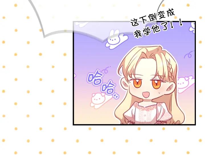 奶萌魔力小公主漫画怎么画漫画,第119话 决赛局！143图