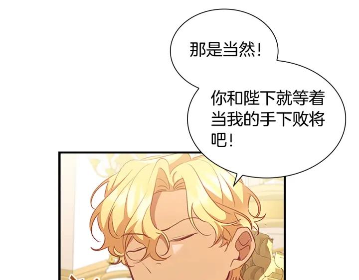 奶萌魔力小公主漫画怎么画漫画,第119话 决赛局！148图