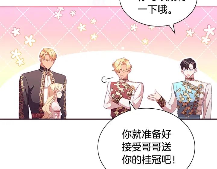 奶萌魔力小公主漫画怎么画漫画,第119话 决赛局！153图