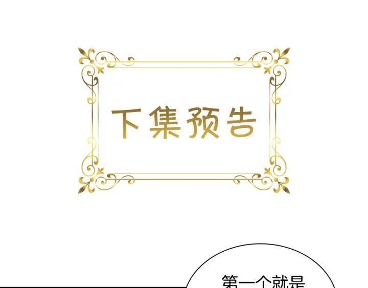 奶萌魔力小公主漫画怎么画漫画,第119话 决赛局！159图