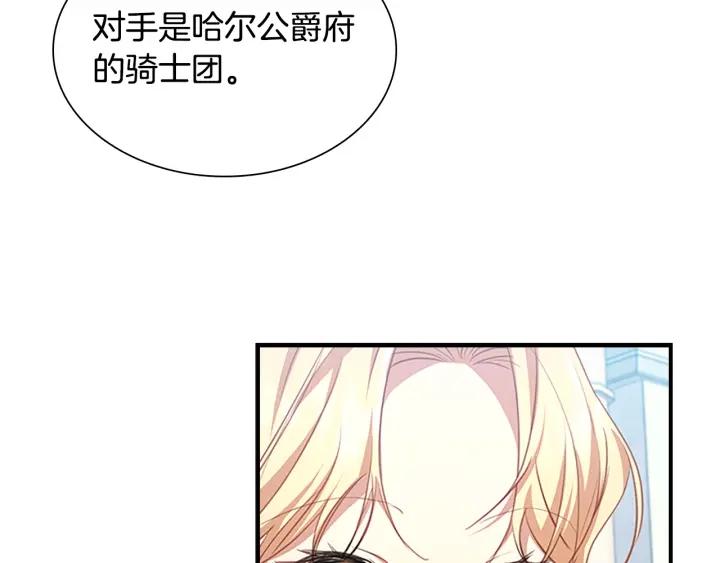 奶萌魔力小公主漫画怎么画漫画,第119话 决赛局！161图