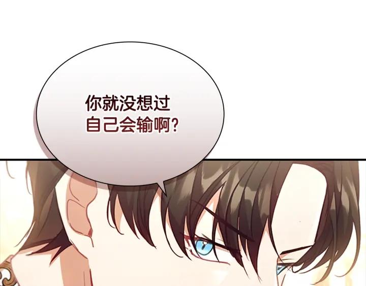 奶萌魔力小公主漫画怎么画漫画,第119话 决赛局！146图