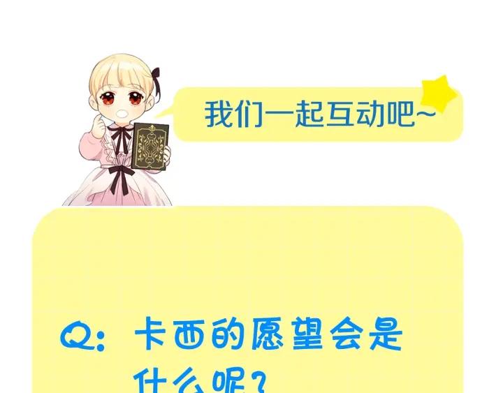 奶萌魔力小公主漫画怎么画漫画,第119话 决赛局！166图