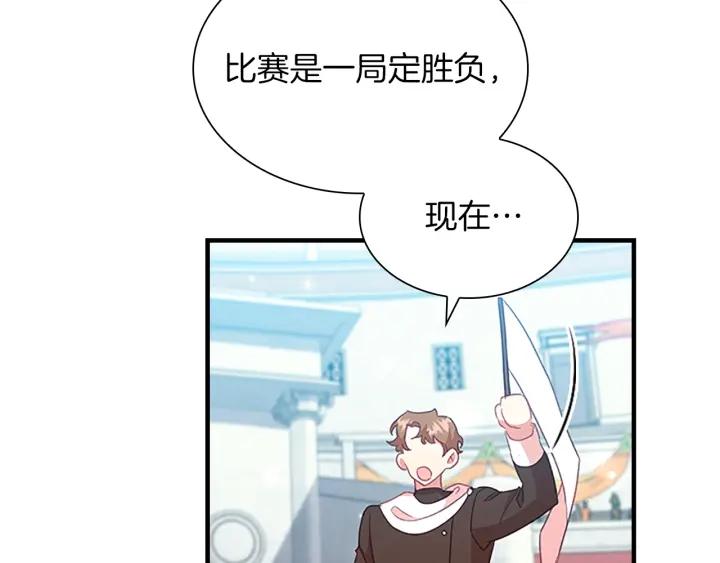 奶萌魔力小公主漫画怎么画漫画,第119话 决赛局！52图