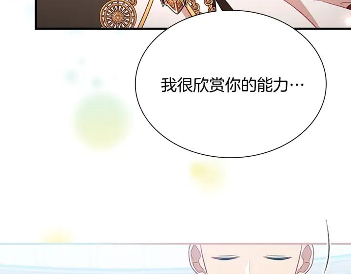 奶萌魔力小公主漫画怎么画漫画,第119话 决赛局！102图