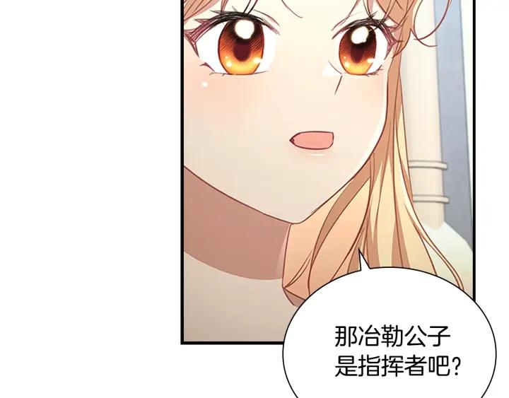 奶萌魔力小公主漫画免费阅读下拉式漫画,第120话 哥讨厌善良的人25图