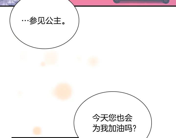 奶萌魔力小公主漫画免费阅读下拉式漫画,第120话 哥讨厌善良的人44图