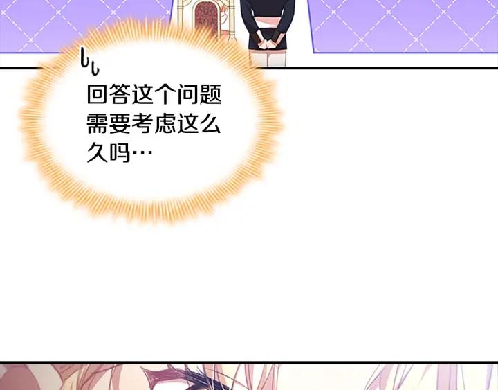 奶萌魔力小公主漫画免费阅读下拉式漫画,第120话 哥讨厌善良的人27图